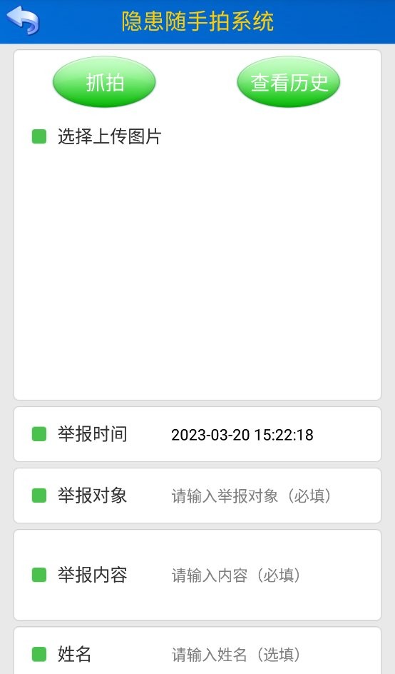 安全生产2024最新版截图1