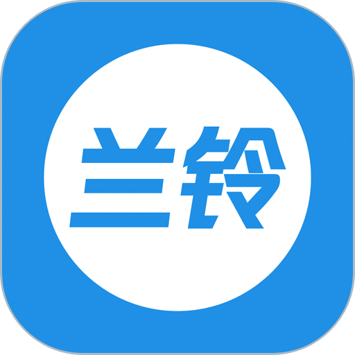 兰铃货运司机版v2.4.1
