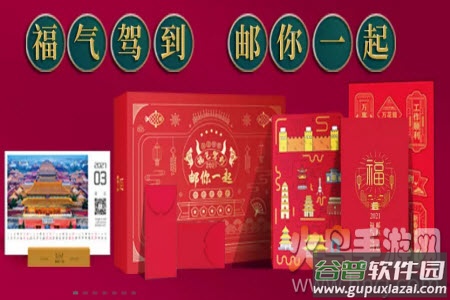 中国邮政网上营业厅官网人工台app