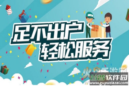 中国邮政网上营业厅官网人工台app