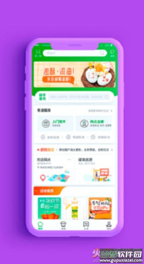 中国邮政网上营业厅官方人工台app截图1