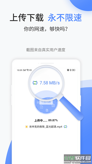 文叔叔app