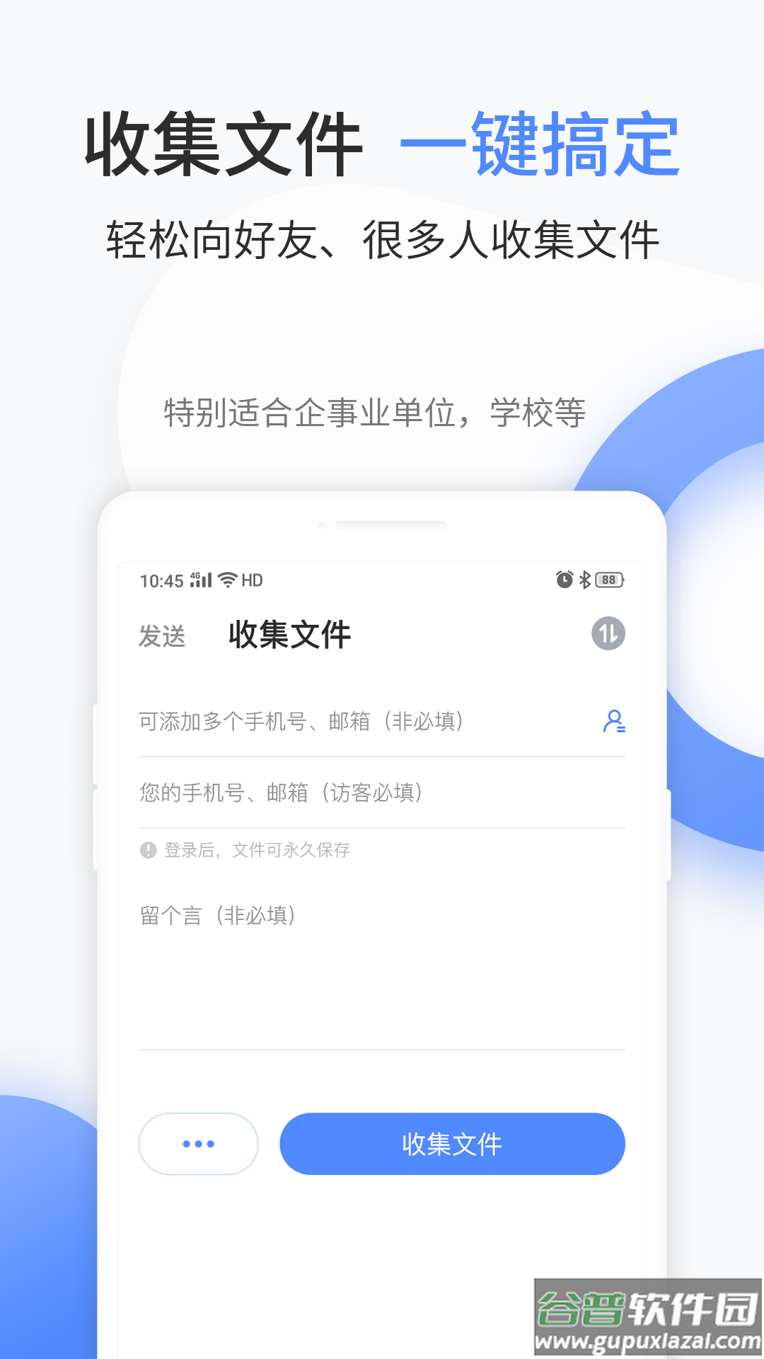 文叔叔app下载官方截图2
