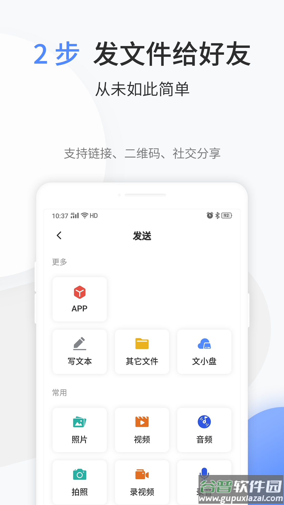 文叔叔app下载官方截图3