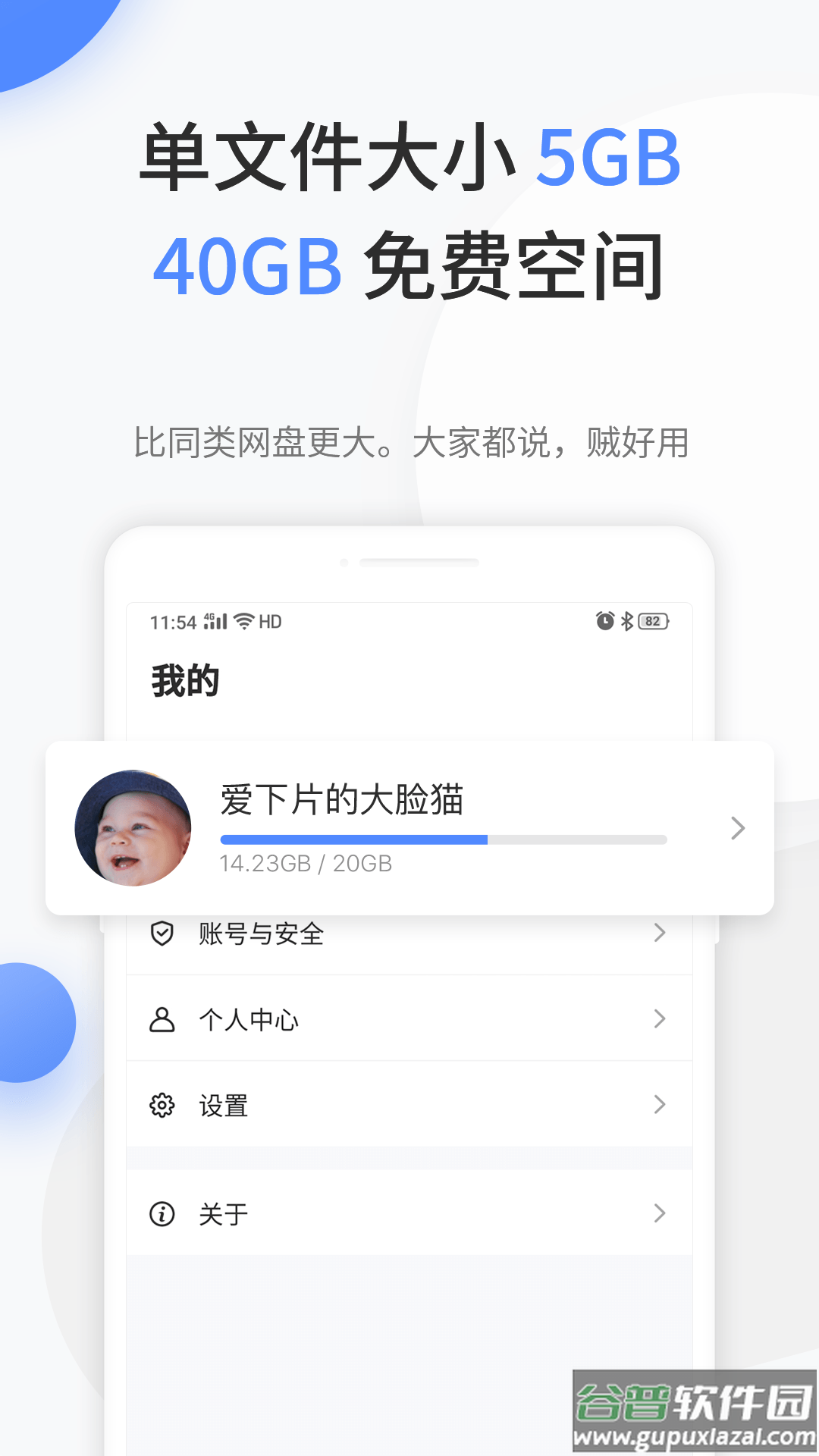 文叔叔app下载官方截图4