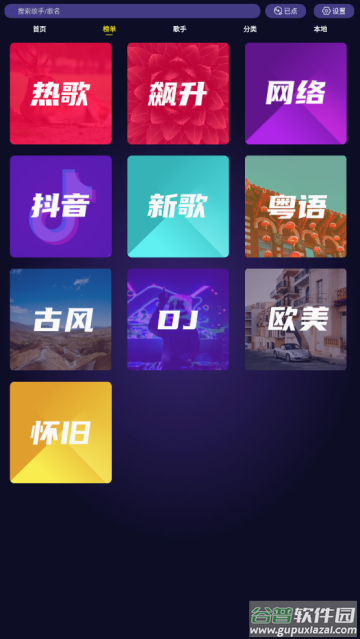 车载KTV车机版