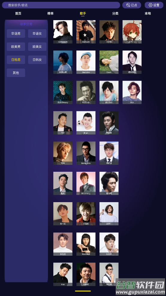 车载KTV车机版截图2