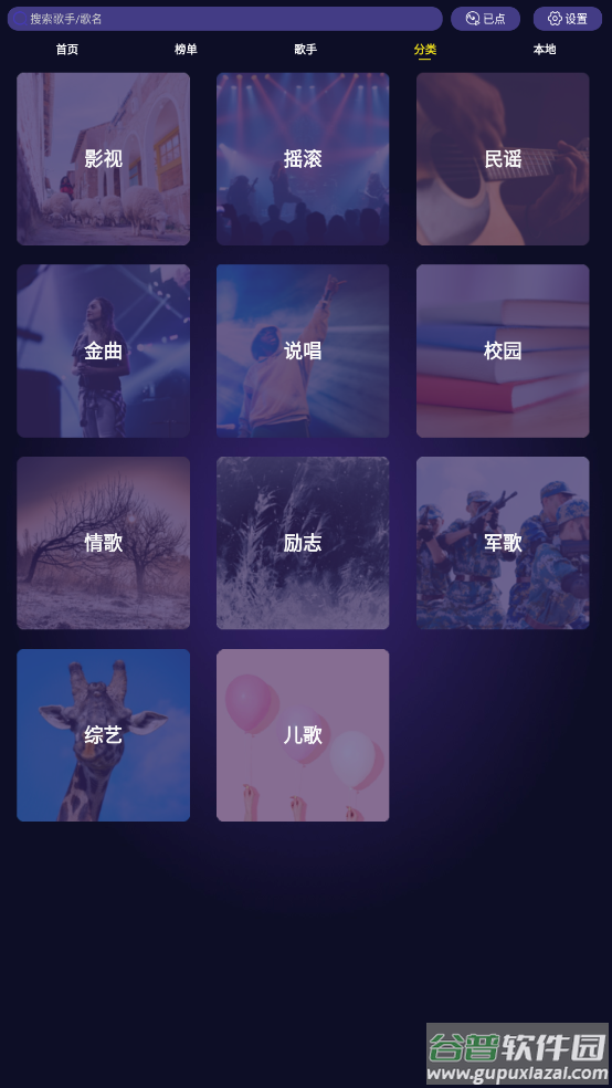 车载KTV车机版截图4