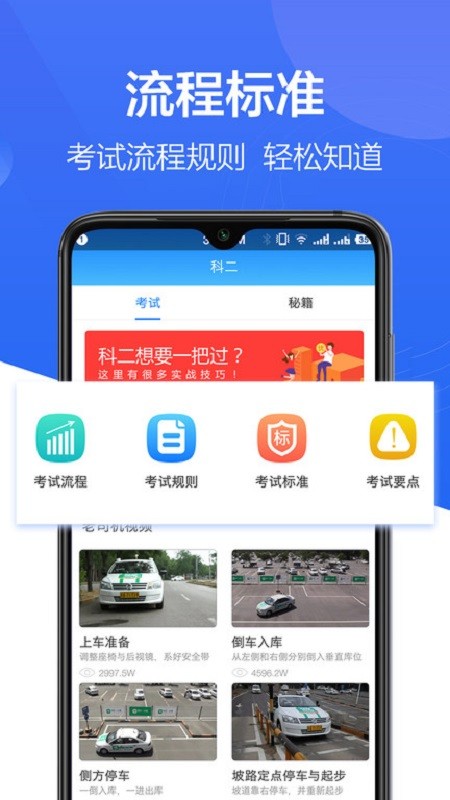 驾照一点通2024最新版截图2