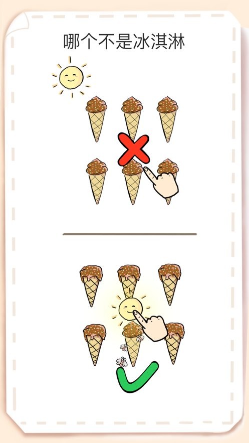 最强大脑3正版截图3