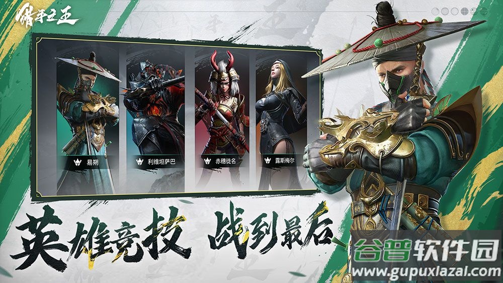 猎手之王手游下载截图2