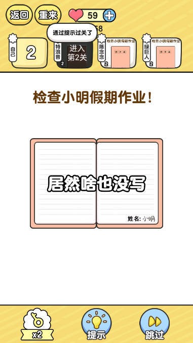 超级班主任免广告截图1
