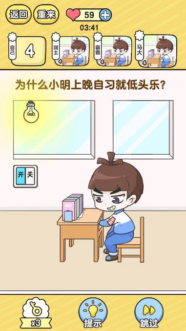 超级班主任免广告截图2