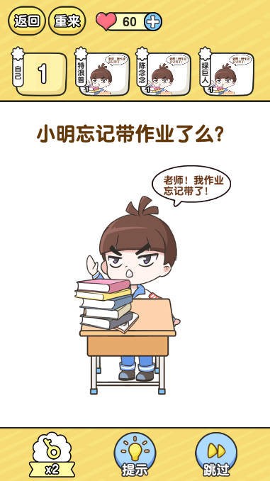 超级班主任免广告截图3