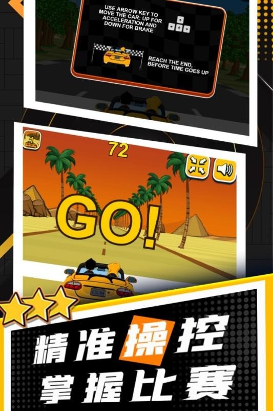 玩酷赛车官方版截图2