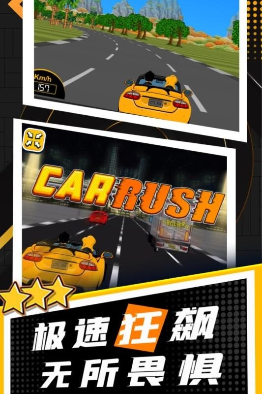 玩酷赛车官方版截图3