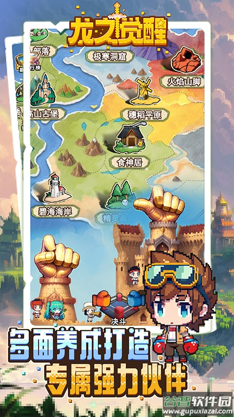 龙之觉醒手游截图2