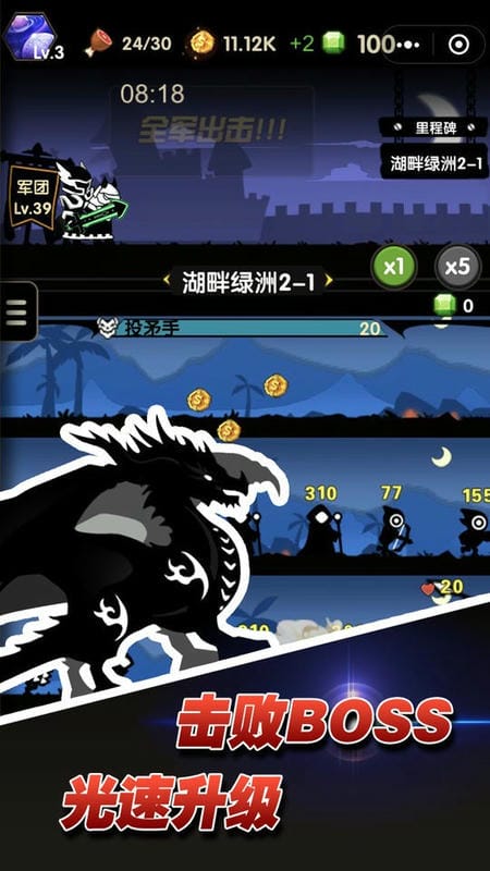 冲冲军团无限行动点截图1