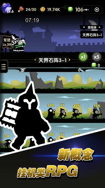 冲冲军团无限行动点截图2