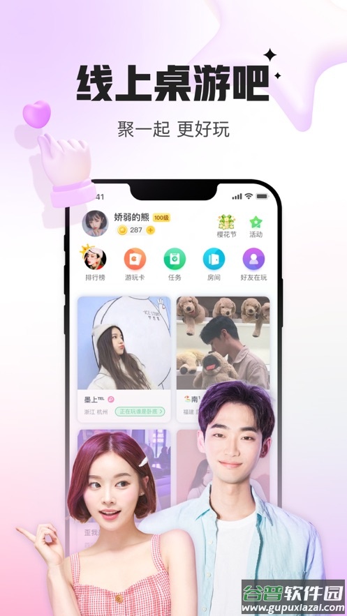 会玩手游app截图1