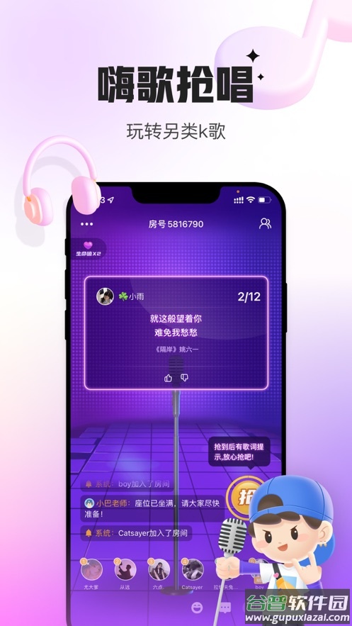 会玩手游app截图3