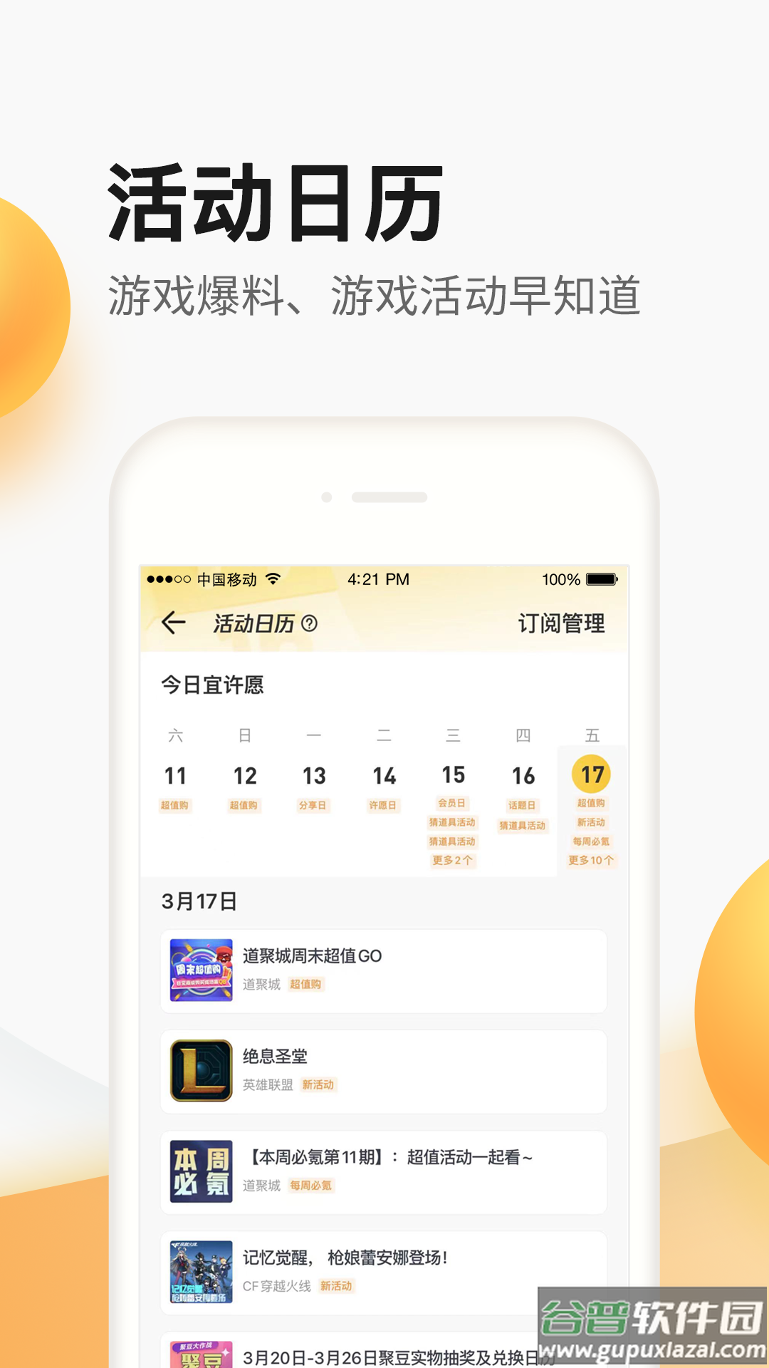 掌上道聚城app官方下载最新版截图2