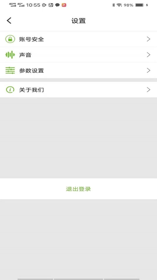 智旅出行手机版截图3
