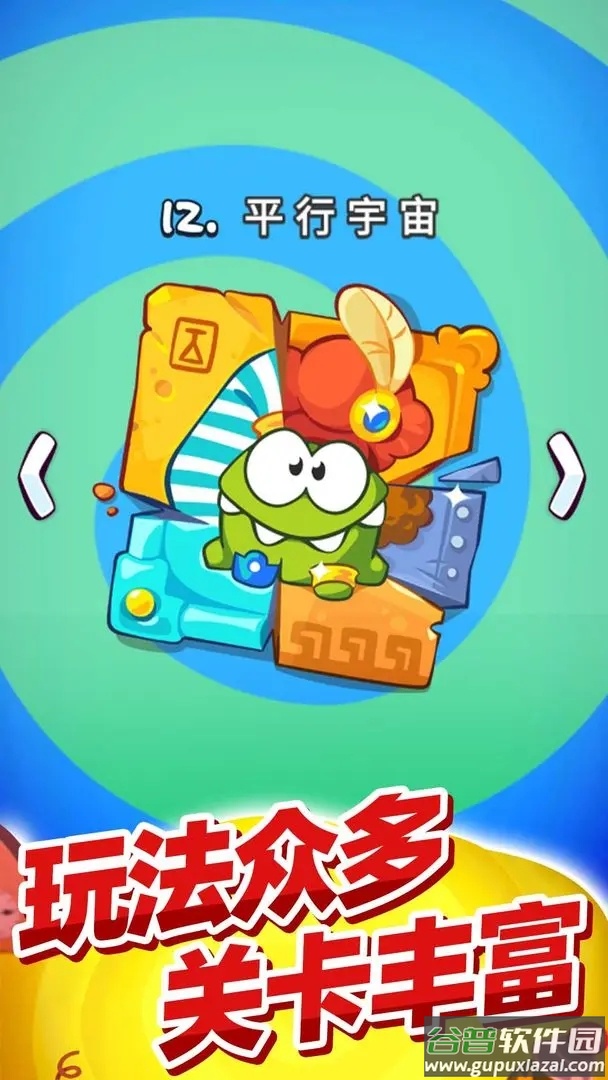 割绳子玩穿越最新版下载截图1