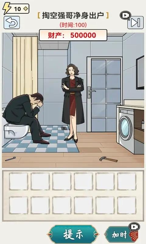 这关你不行免广告版截图1