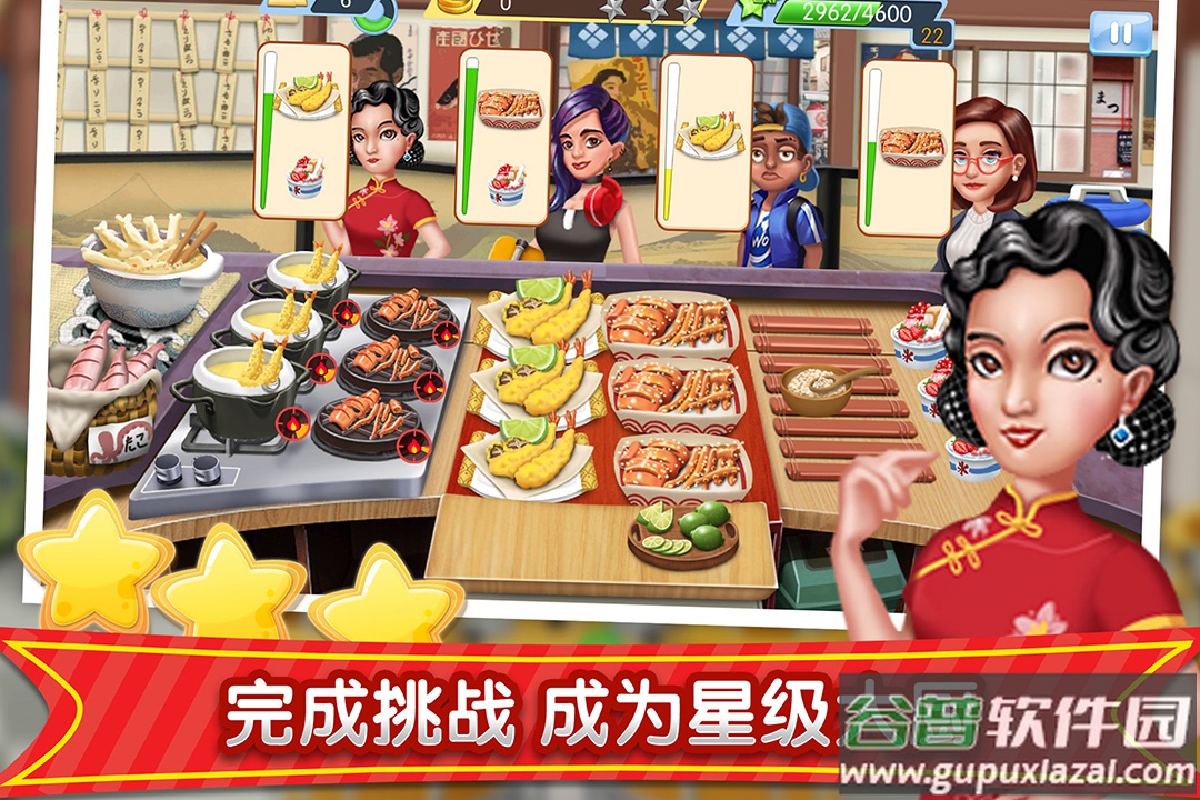 梦幻星餐厅手游截图1