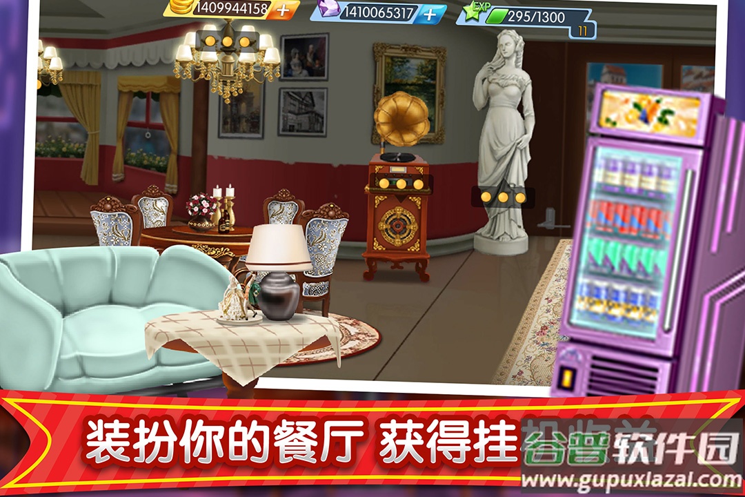 梦幻星餐厅手游截图2