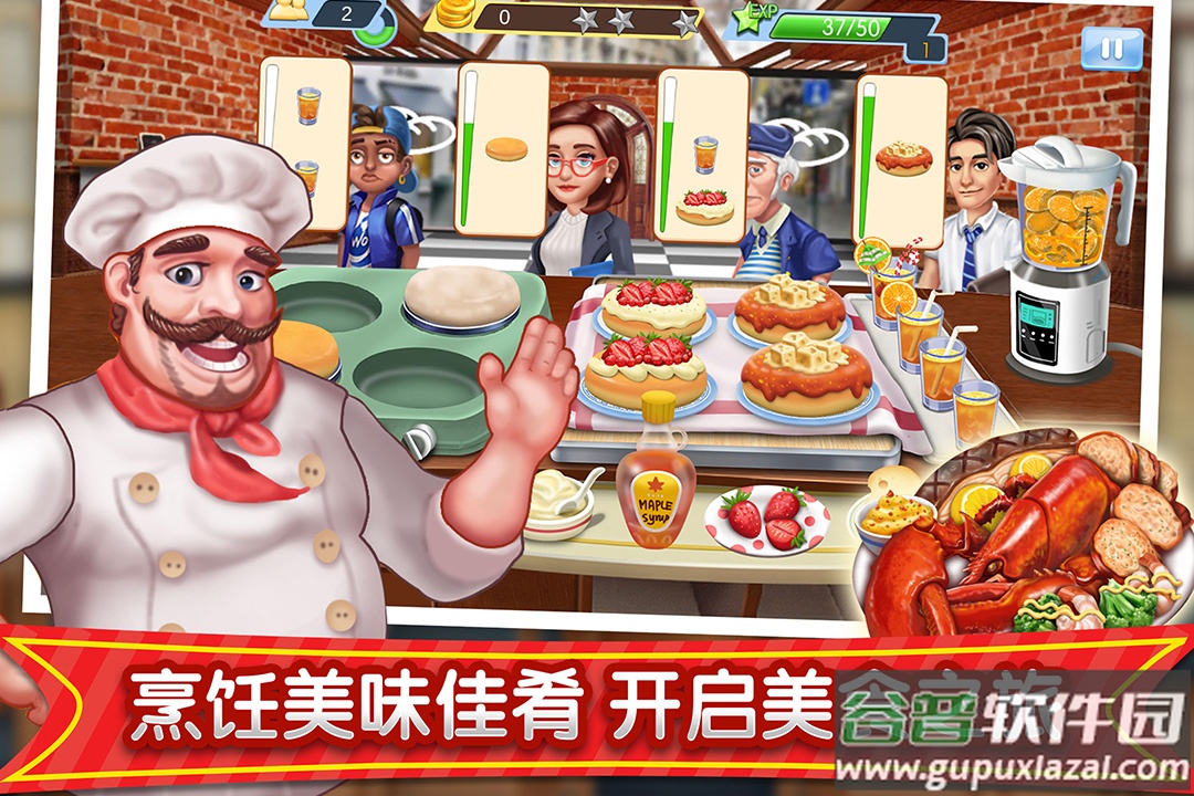 梦幻星餐厅手游截图5