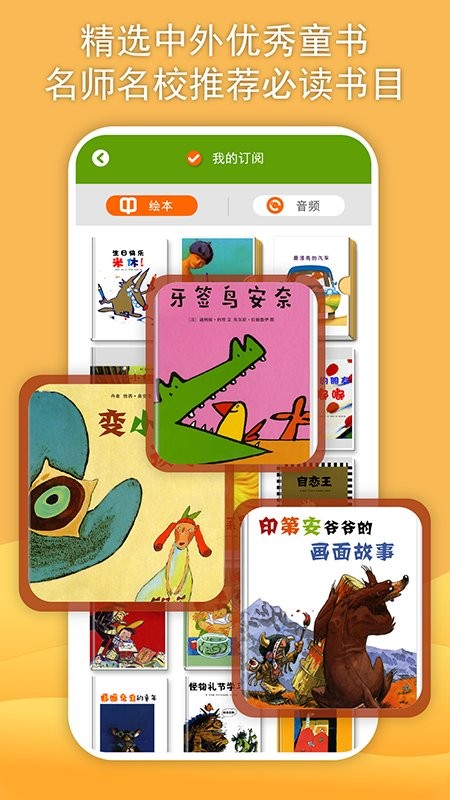 威斯利王国app