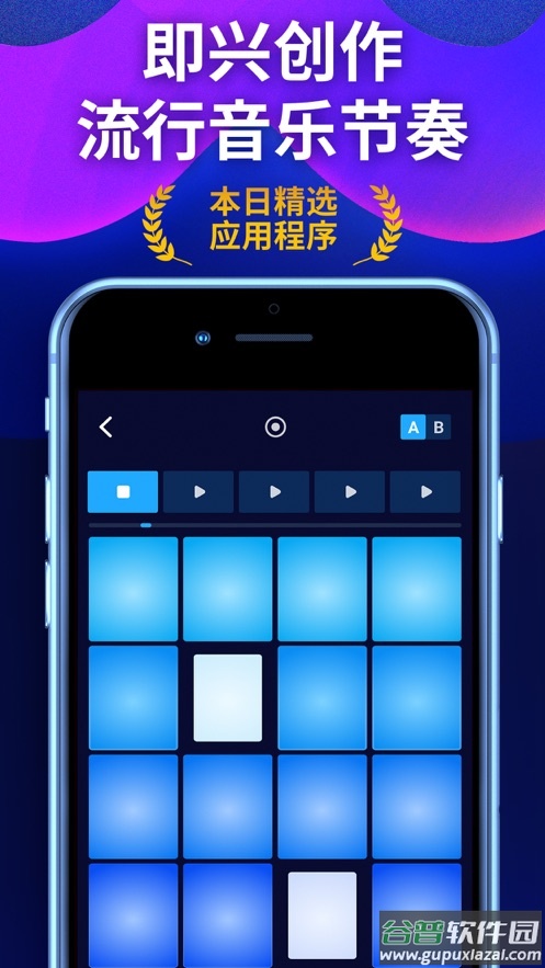 BeatMakerGo安卓版截图1