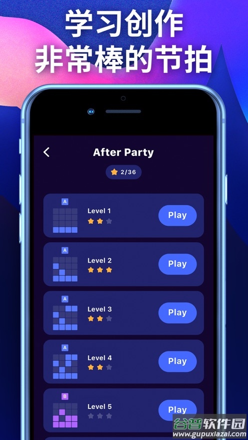 BeatMakerGo安卓版截图2