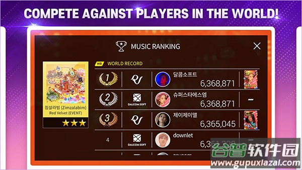 SuperStar SM安卓最新版官方下载截图2
