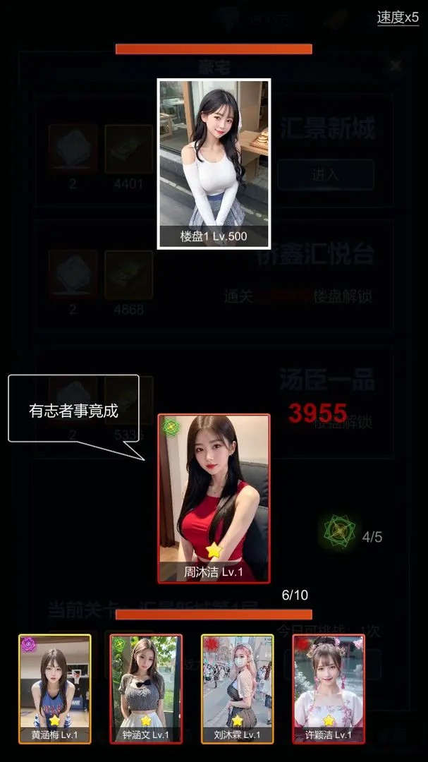 直播时代游戏破解版最新截图1