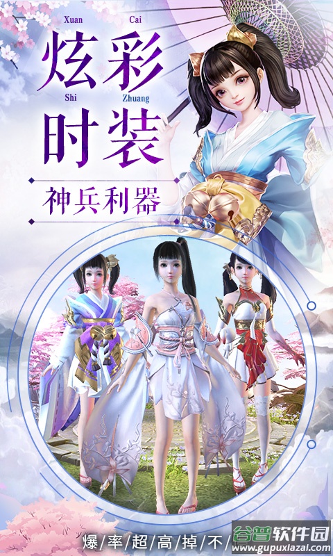 剑与情缘手游截图2