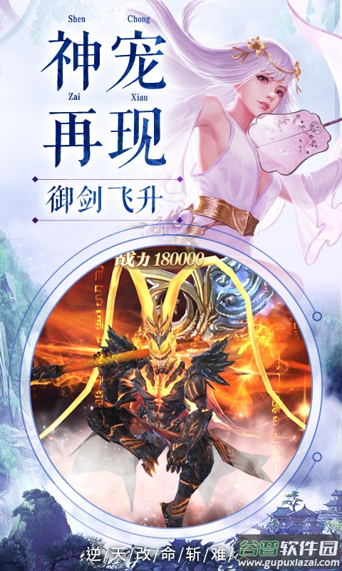 剑与情缘手游截图3