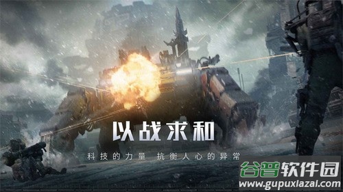 流浪地球：探索宇宙截图1