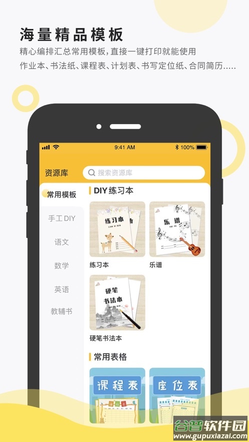 小白智慧打印app官方下载最新版截图2