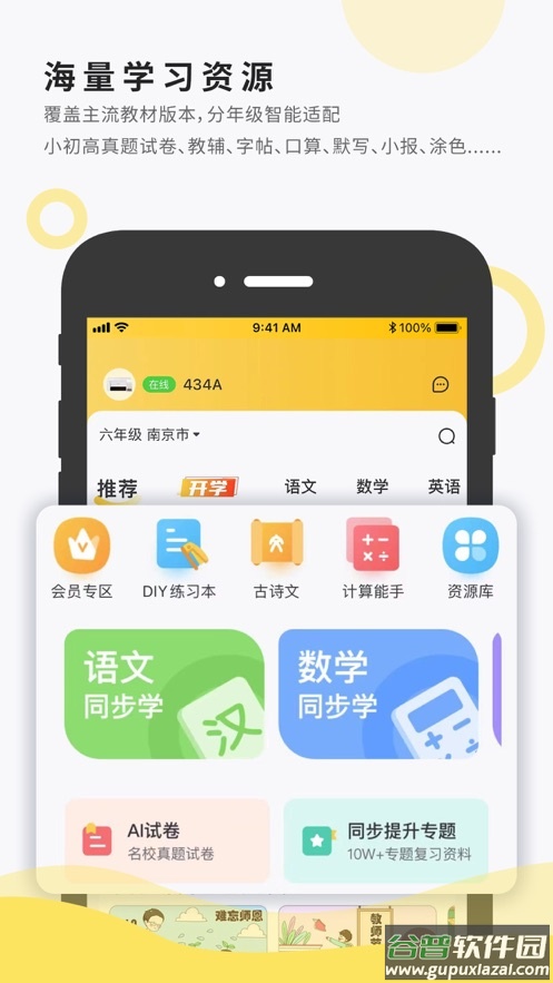 小白智慧打印app官方下载最新版截图4