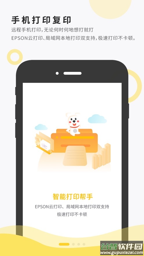 小白智慧打印app官方下载最新版截图5