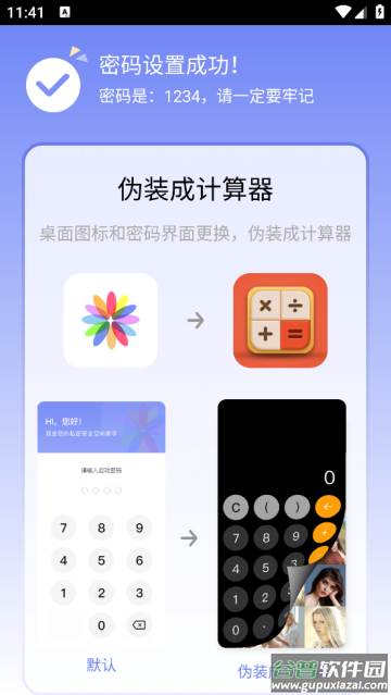 秘密空间加密器