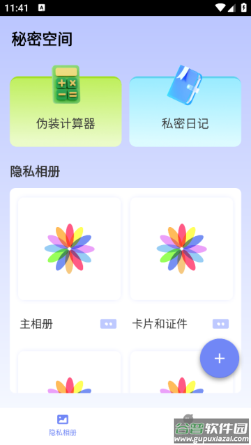秘密空间加密器