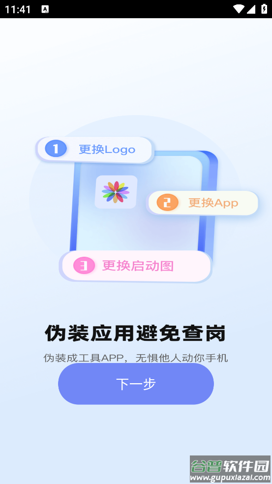 秘密空间加密器截图4