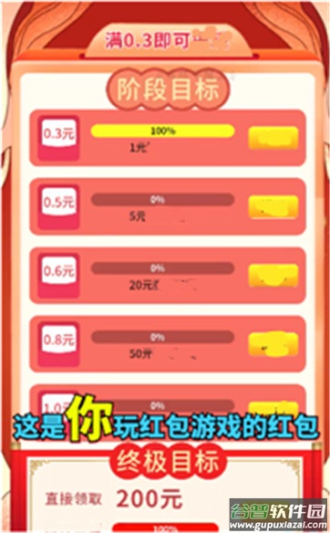 合成牛魔王官方下载截图3