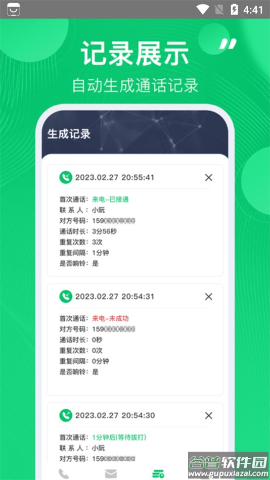 虚拟短信生成器免费版安卓版截图2