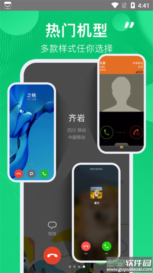 虚拟短信生成器免费版安卓版截图4