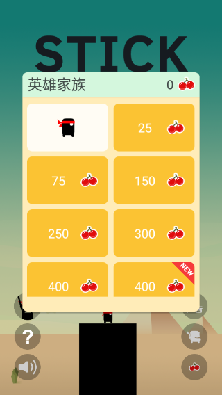 英雄难过棍子关手游截图4